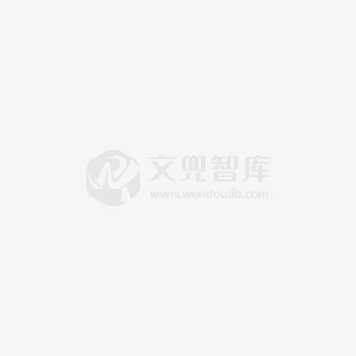 私坟整改工程投标方案